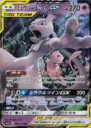 Mew & Mewtwo gx - (JAPONÉS)-Kantocards