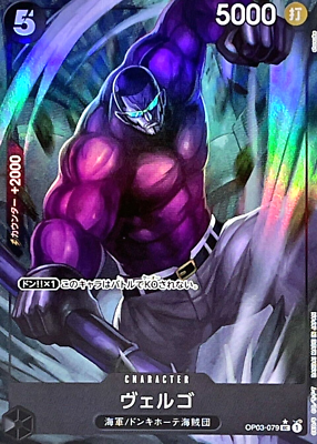 Vergo OP03-079 -Japonés- (Subasta)