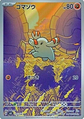 Phanpy 115/106 - Japonés