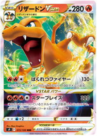 Charizard VSTAR 015/100 - JAPONÉS -Kantocards
