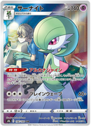 Gardevoir 196/184 - JAPONES -Kantocards