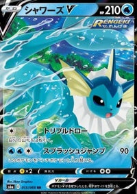 Vaporeon V 087/069 - JAPONÉS -Kantocards
