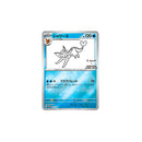 Vaporeon 063/SV-P - Japones-Kantocards
