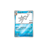 Vaporeon 063/SV-P - Japones-Kantocards