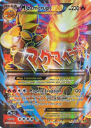 Mega Camerupt EX XY198a-Kantocards