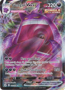 Gengar VMAX 157/264-Kantocards