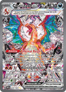 Charizard ex - 223/197 - Special Illustration Rare-Kantocards