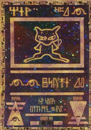 Ancient Mew (Se entrega en 3 semanas)-Kantocards