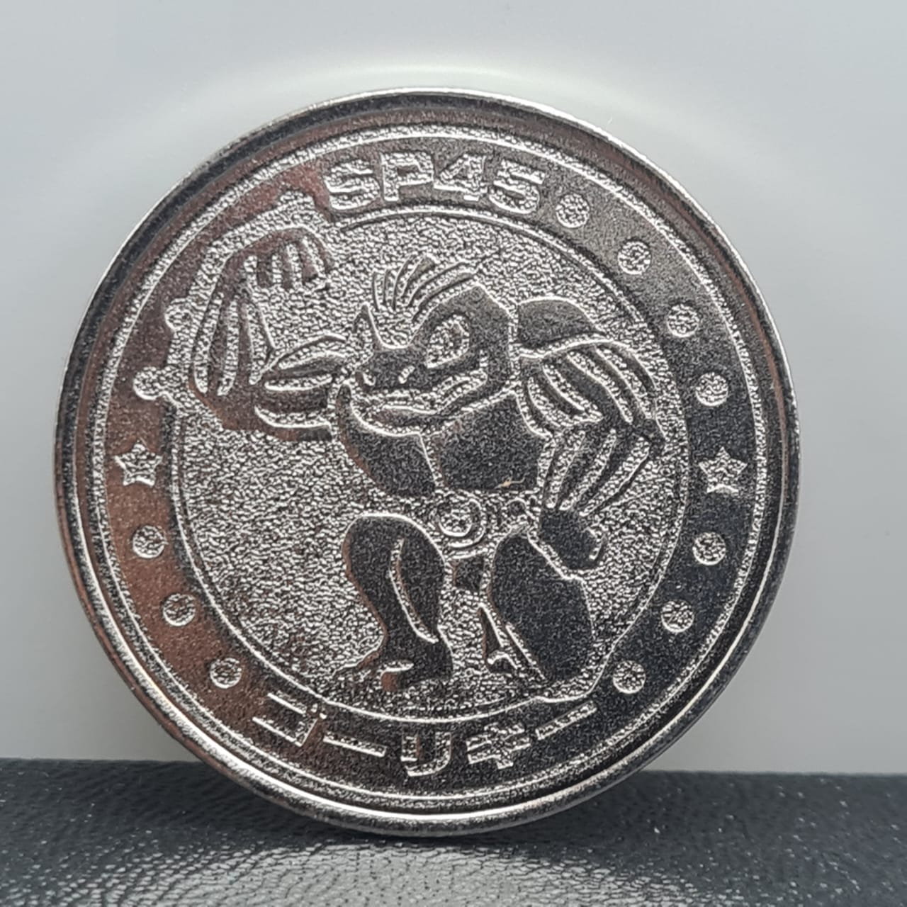 Machoke Meiji Japanese Metal Coin 1999